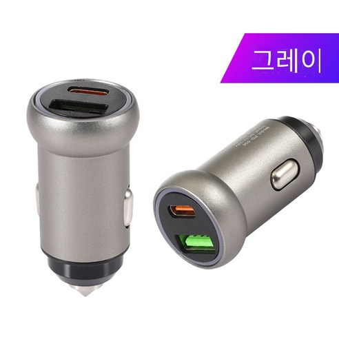 15W 3.1a 알루미늄 합금 자동차 충전기 PD USB 듀얼 포트 자동차 충전기, 그레이