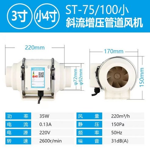 주방환풍기모터 주방후드모터 연기 레인지후드 후드 순동전기모터 식당, 3인치-4인치1단플러그모델(화이트모델)