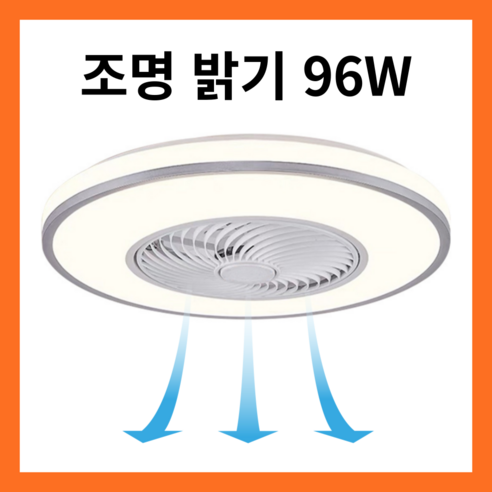 에어모브 밝은 실링팬 천장선풍기 대형 96w LED 조명 3색 조절 가능 360도 회전 무선 리모컨 실링팬, 그레이