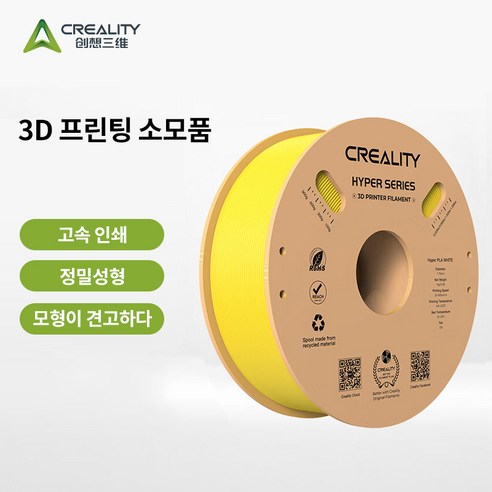 [Creality 크리알리티] 고속 프린팅 Hyper PLA 3D 프린터 필라멘트 1KG, Hyper PLA 노란색