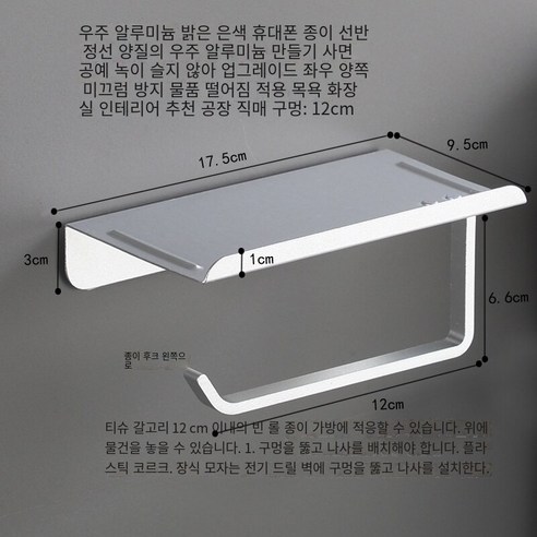공간 알루미늄 티슈 박스 화장실 비 천공 티슈 홀더 호텔 화장실 화장실 변기 티슈 박스 벽 걸이 롤 종이 홀더, 실버 뚫을 나사