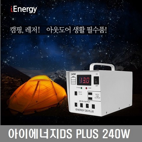 아타글로벌 아이에너지DS PLUS 5V12V 240W 블랙박스 캠핑용 보조배터리, 선택1, 선택1