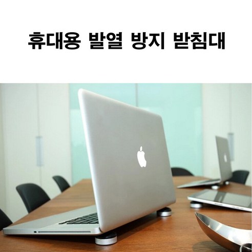 조군컴파니 마이크로소프트 서피스북노트북 발열 방지 받침대, 블랙