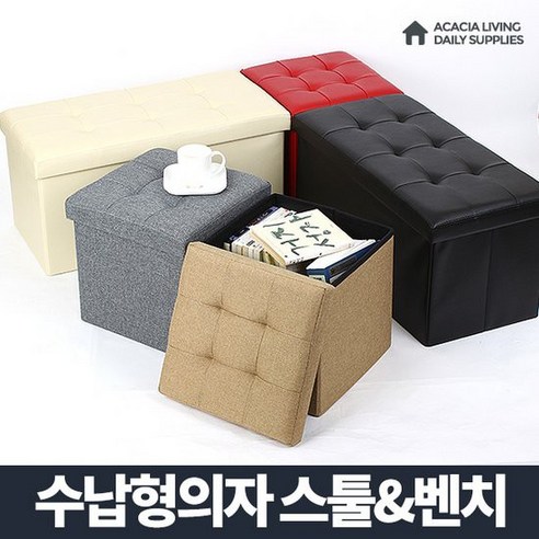 수납 레더스툴, 블랙