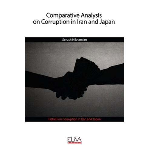 (영문도서) Comparative Analysis on Corruption in Iran and Japan: Details on Corruption in Iran and Japan Paperback, Eliva Press, English, 9789975339650
