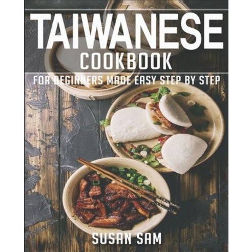 (영문도서) Taiwanese Cookbook: Book 3 for Beginners Made Easy Step by Step Paperback, Independently Published, English, 9798362709754