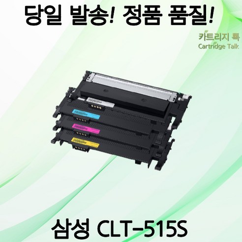 삼성 CLT-K515S 재생토너 SL-C565W SL-C565FW SL-C515W, 삼성 CLT-C515S 재생토너 - 맞교환 파랑, 1개