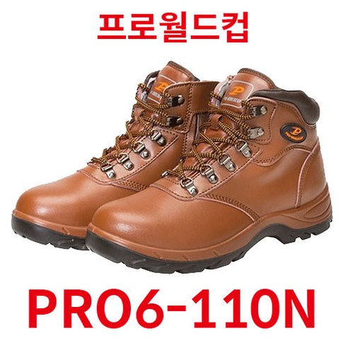 안전화  프로월드컵 PROW 11ON 6인 지퍼있음