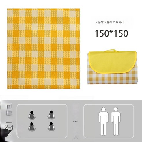 DFMWI.피크닉 매트.Picnic mat.--피크닉 매트 야외 캠핑용 방습매트와 인스풍 봄 피크닉 포평 휴대용 방수 야취매트자, 노란색과 흰색 그리드 145X150 적합 1-3 사람들