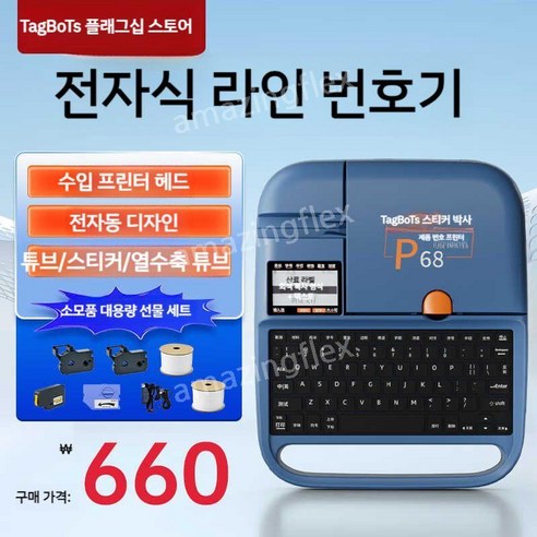 튜브 넘버링 프린터 산업용 라벨기 전선 마킹용 케이블 와이어 인쇄기, P68 독립형 버전, 1개 반도넘버링기 튜브 넘버링 프린터 산업용 라벨기 전선 마킹용 케이블 와이어 인쇄기, P68 독립형 버전, 1개 반도넘버링기
