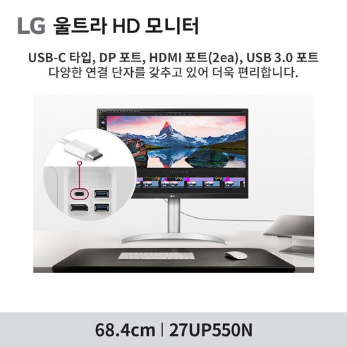 UHD 4K 해상도와 IPS 패널을 갖춘 몰입적 시각적 경험을 위한 27인치 LG 모니터