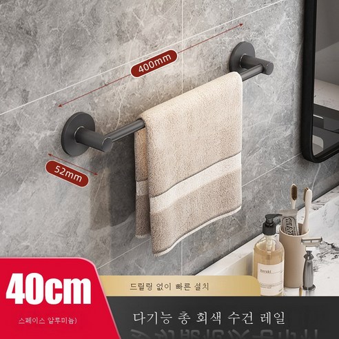 DFMEI Gunshi 타월 선반 무료 펀치 욕실 저장 벽 욕실 화장실 목욕 수건 극 화장실 펜던트 매달려 랙, 싱글로드 40cm - 총 그레이