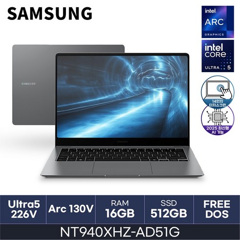 꿈을 현실로, 삼성 갤럭시 북5 Pro NT940XHZ-AD51G 심층 탐구 nt940xhz-ad51g
