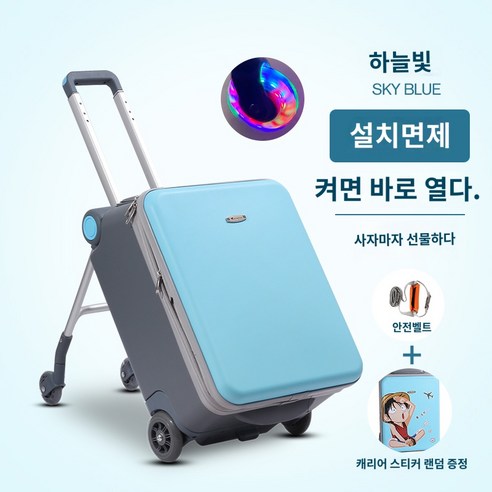 공항 장거리여행 가족여행 타는캐리어 겸용 트롤리 기내용 유모차 캐리어 라이드 Best Top5 공항 장거리여행 가족여행 타는캐리어 겸용 트롤리 기내용 유모차 캐리어 라이드 Best Top5
