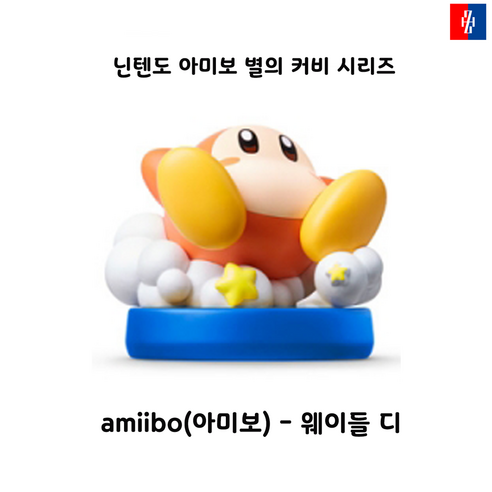 별의커비디스커버리 닌텐도 스위치 별의커비 웨이들 디 아미보 피규어 새제품, 웨이들디, 1개 Best Top5 별의커비디스커버리 닌텐도 스위치 별의커비 웨이들 디 아미보 피규어 새제품, 웨이들디, 1개 Best Top5