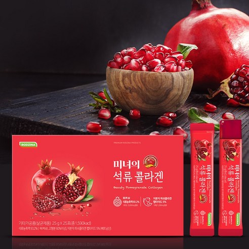 로지나 미녀의 석류콜라겐