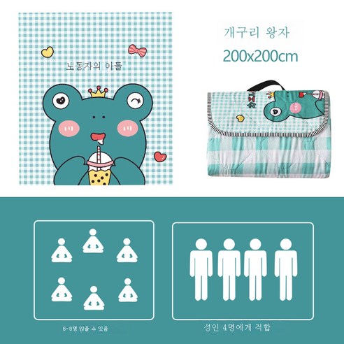 DFMWI.피크닉 매트.Picnic mat.--봄나들이 피크닉 매트 방습 매트 아웃도어 매트 휴대용 방수 피크닉 평 피크닉 인스풍, 초음파 개구리 왕자 2*2 M
