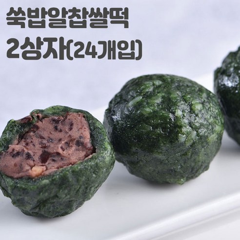 미동미서 밥알 쑥찹쌀떡 1+1 2상자(24개입) 배송당일제조 발송 통팥앙금과 호두 국내산 찹쌀 제주한라산 쑥100%, 720g, 크라프트박스, 2개