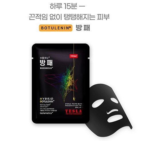 고급 마스크팩으로 피부에 활력을 불어넣으세요