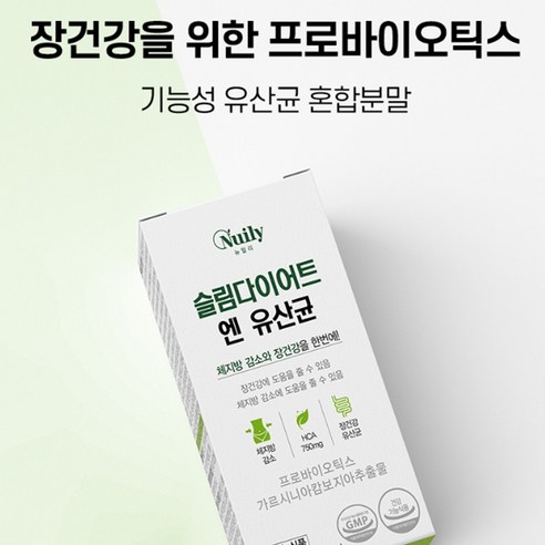 비엔 날씬 다이어트 유산균 bnr17 비에날씬 프롤린 모유 유래 미미, 슬림다이어트유산균, 1개, 120정