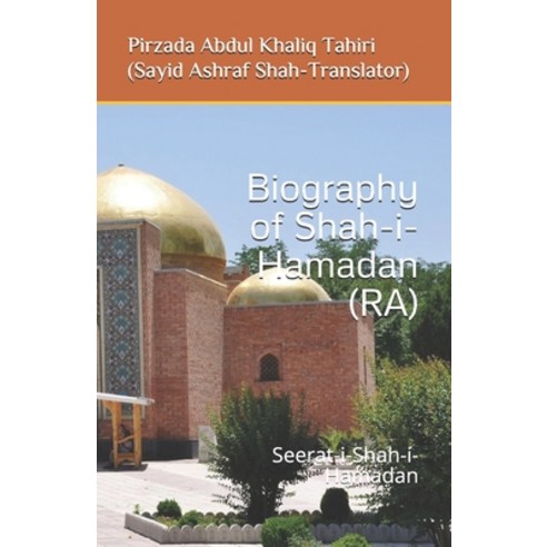 (영문도서) Biography of Shah-i-Hamadan (RA): Seerat-i-Shah-i-Hamadan Paperback, Independently Published, English, 9781080882588