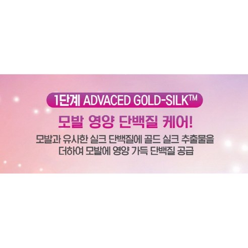 손상된 모발 개선, 건강한 모발 유지, 영양과 윤기, 한국 제조