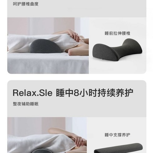 스탠바이미 허리베개로 허리 통증 없이 편안한 숙면을!