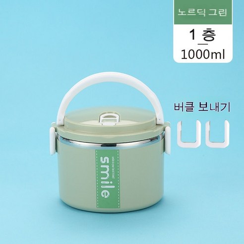 MEIISEO사무실용 보온 도시락 직장인 보온 도시락통 보온 밥통 휴대용 도시락, 단층 (선물 없음)_북유럽 녹색
