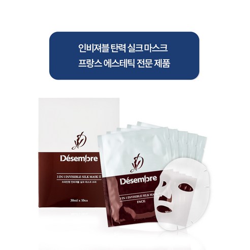 데쌍브르 본사직영몰 실크마스크 10pcs, 10개