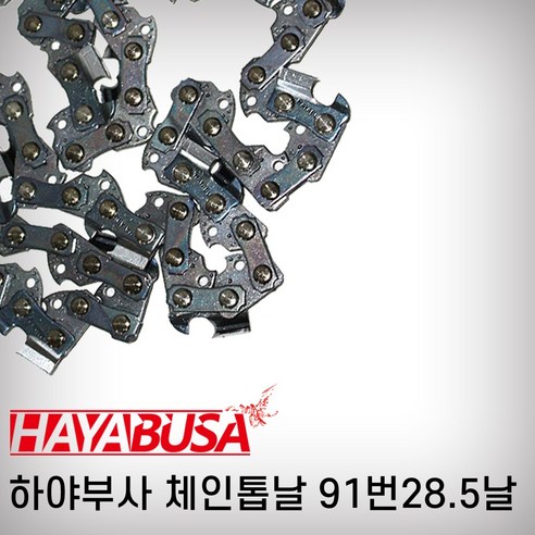 하야부사/체인톱날/91번20날(10