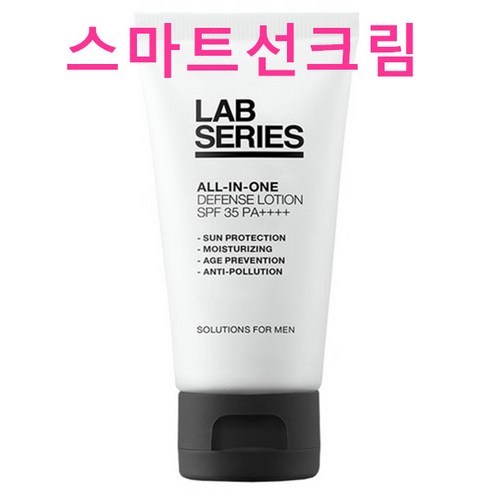 랩시리즈남자선크림 디펜스 로션SPF35pA++++50ml-자외선차단/보습/안티폴루션