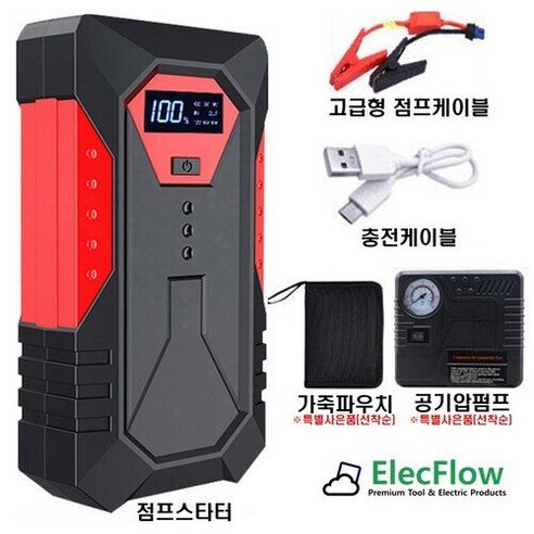 (2023년형) 점프스타트 차량용점프스타터 에어펌프, 1개, 99000mAh