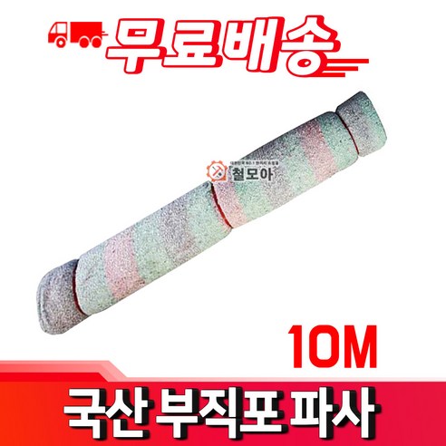 철모아 국산 칼라부직포 파사 1.8M 0M 보온덮개, 1개