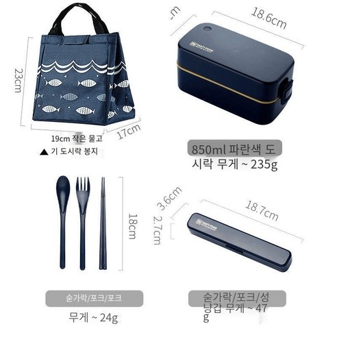 YY더블 레이어 도시락 상자 일본식 사무실 소년 대용량 지방 감소 보온 휴대용 전자 레인지 난방 도시락, Blue-850ml_도시락+식기+도시락가방