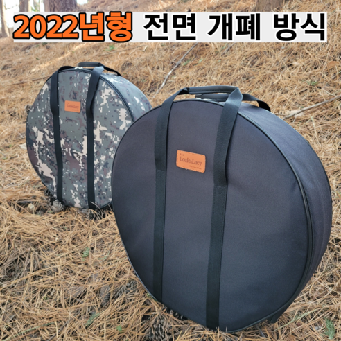 루이앤루시 페트로막스 아타고 가방 볼케이노 화로대 전용 수납 가방 케이스 NEW 전면개폐방식, 블랙