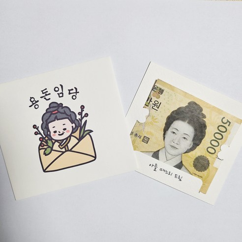 어린이날 어버이날 용돈 봉투 카드 1세트(3개)