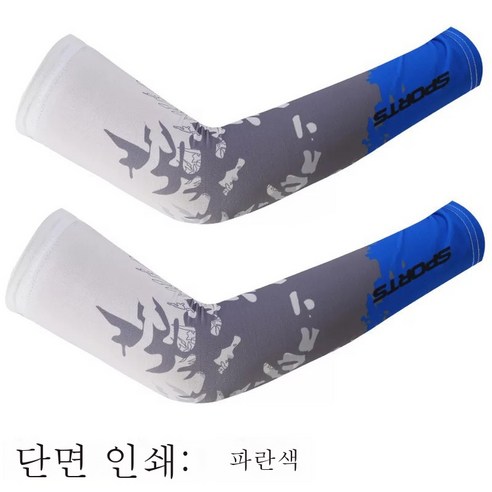 ZZJJC 쿨토시 쿨토시 남녀 아웃도어 라이딩 자외선 차단 아암토시 낚시 쿨토시, 노망 포레스트 블루