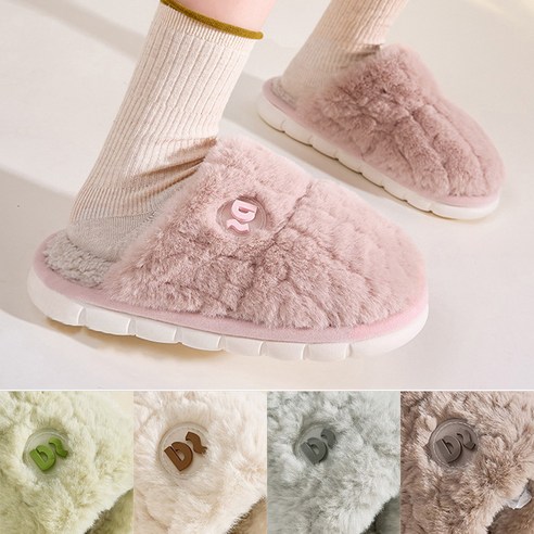 따뜻한 털슬리퍼 겨울 사무실 방한 실내화