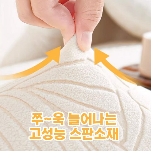 하루꿈 소파덮개 커버 사계절용 소파커버 3인 4인 5인용, 1개, 베이지
