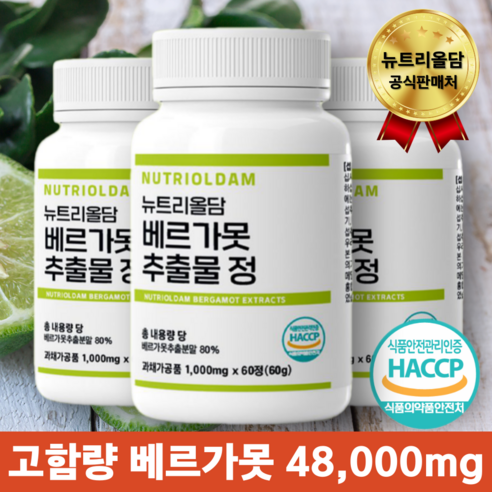 뉴트리올담 베르가못 추출물 1 000mg 고함량, 4개, 60정