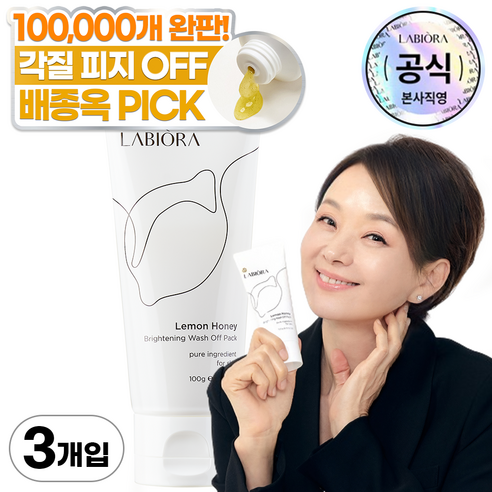[본사정품]배종옥 PICK 워시오프팩 레몬꿀팩 100g X2개 레몬향 브라이트닝 1등급 원료 피부 저자극 테스트 완료 모공 각질 영양, 1개입, 8개