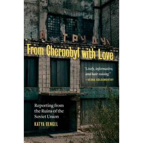 (영문도서) From Chernobyl with Love: Reporting from the Ruins of the Soviet Union Hardcover, Potomac Books, English, 9781640122048