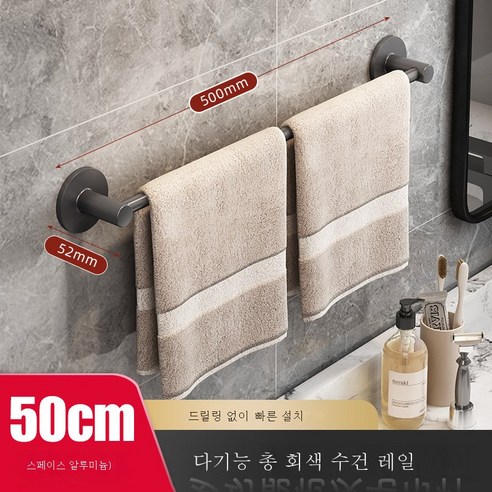 DFMEI Gunshi 타월 선반 무료 펀치 욕실 저장 벽 욕실 화장실 목욕 수건 극 화장실 펜던트 매달려 랙, 단일로드 50cm - 총 그레이