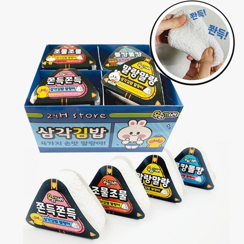 말랑쫀득 스퀴시 말랑이 주물럭 모찌 스트레스 볼 피젯 토이, 균일혼합, 80g, 12개, 삼각김발 말랑이