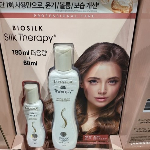 손상모발집중케어 윤기 볼륨 보습 실크테라피 골든앰플 헤어에센스 대용량 180ml+60ml, 1개, 180ml 실크테라피헤어에센스