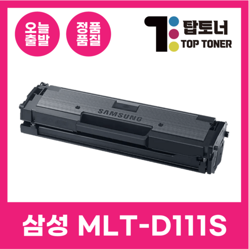 삼성 재생 토너 MLT-D111S 특대용량 최신칩 장착 SL-M2077 M2027 M2074 M2029 호환 프린터 시리즈, 검정, 1개