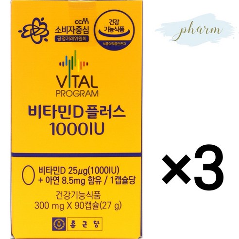 Pharm 종근당 비타민D 플러스 1000IU 270캡슐 (90캡슐 3개), 90정, 3개