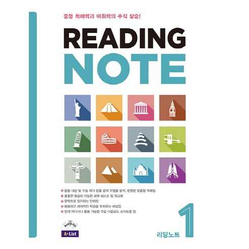 Reading NOTE(리딩노트). 1, A List