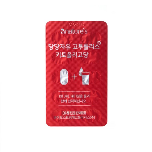 당당자유 고투플러스 키토올리고당으로 콜레스테롤 걱정 없이 건강한 삶을!
