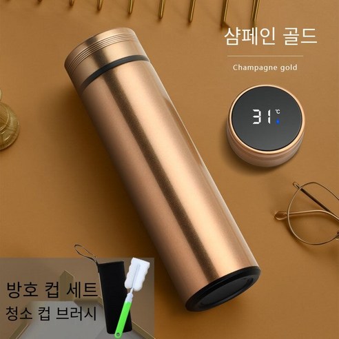 스마트 절연 컵 남자와 여자의 스테인리스 컵 레터링 맞춤형 인쇄 로고 도매 인쇄 기념 선물 오프닝, [스마트] 샴페인 골드_컵+컵커버+컵브러시